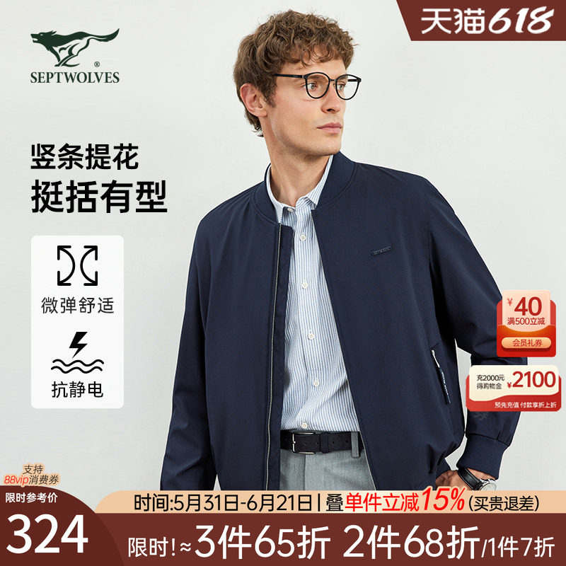 七匹狼男士夹克2026秋季新款棒球领透气休闲外套上衣茄克时尚男装