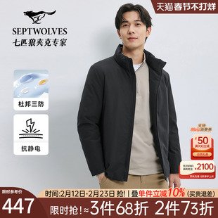 [三防抗静电]七匹狼男装立领轻量羽绒夹克2025冬季新品羽绒服外套