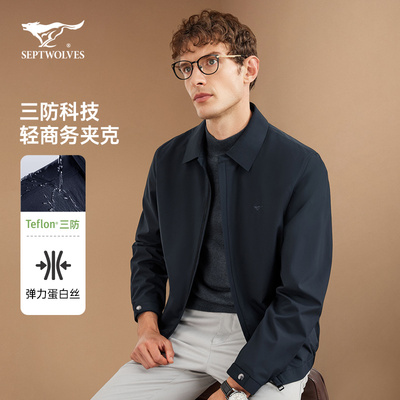 七匹狼杜邦三防科技商务茄克
