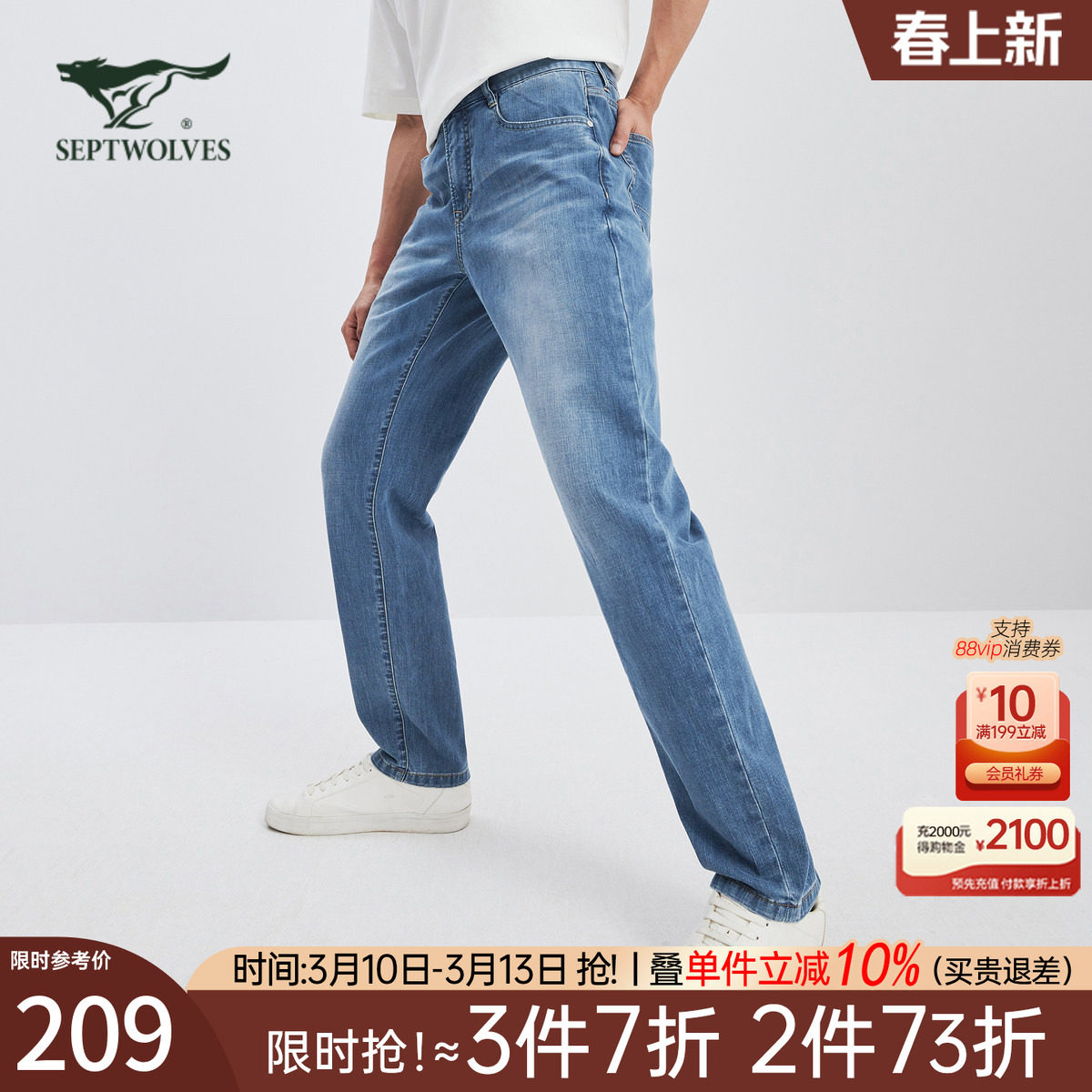 七匹狼冰氧吧水洗牛仔长裤夏季新款凉感透气百搭弹力直筒裤子男装