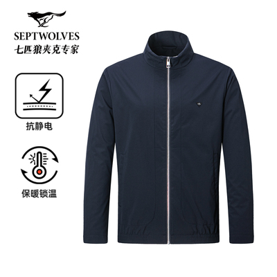 [抗静电]七匹狼短装立领夹克外套男装2026春季新款舒适百搭上衣