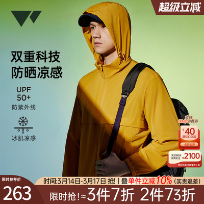 七匹狼连帽男士夹克防晒皮肤衣
