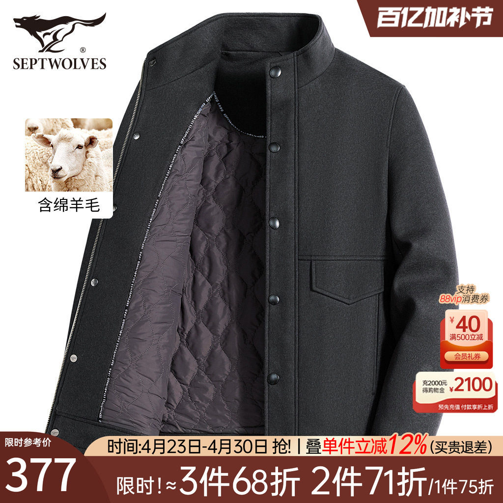 七匹狼男士立领夹克2026新款秋季休闲外套含羊毛工装风呢茄克男装