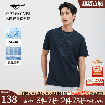 [7A抑菌]七匹狼短袖圆领T恤
