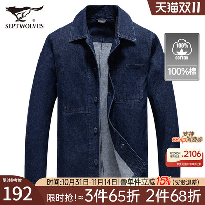 七匹狼男士翻领净色工装牛仔茄克