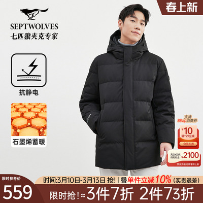 七匹狼中长款加厚保暖羽绒服