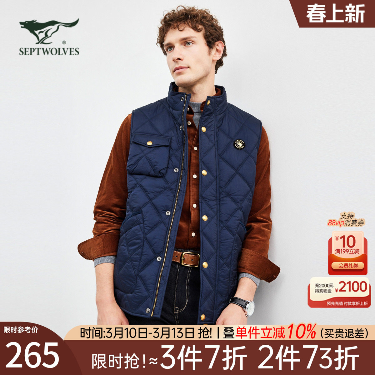 七匹狼马甲男士春秋季新款无袖立领背心内胆时尚夹克中年男装潮流