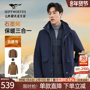 七匹狼连帽羽绒服男士2025冬季新款防风户外夹克外套中年爸爸男装