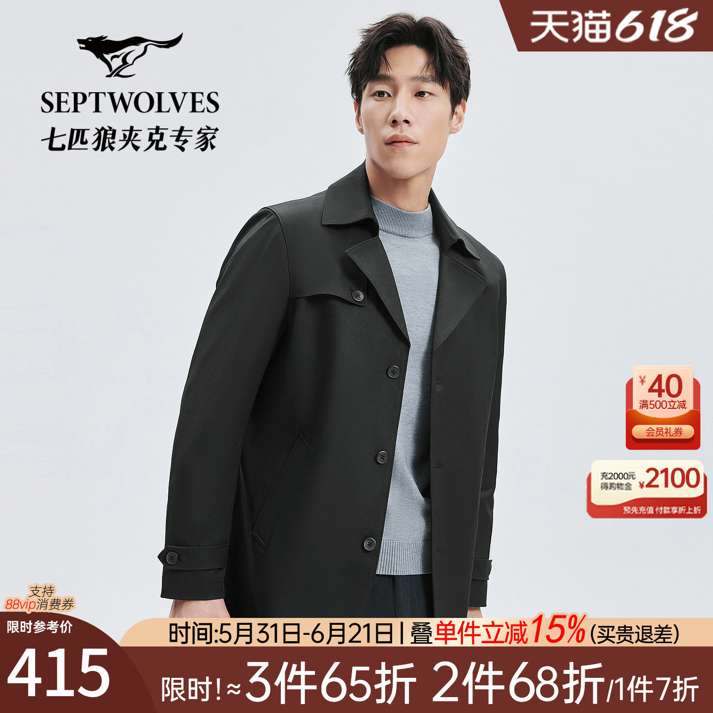 七匹狼风衣男2026秋季新品时尚保暖翻领斜纹风衣通勤百搭男装外套