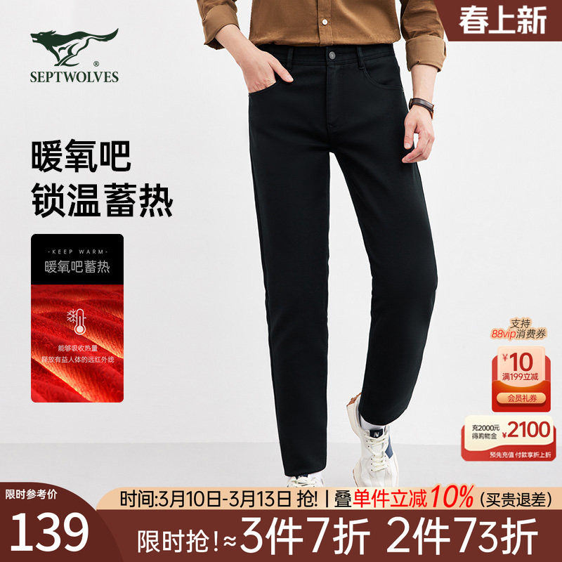 七匹狼男士休闲裤2026秋季新款蓄热保暖弹力直筒长裤子商务男装潮