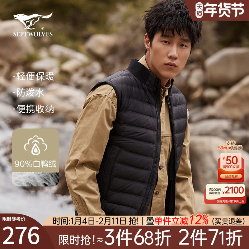 七匹狼羽绒服2025春季新款轻薄款男士背心马甲短款外套宽松男装潮