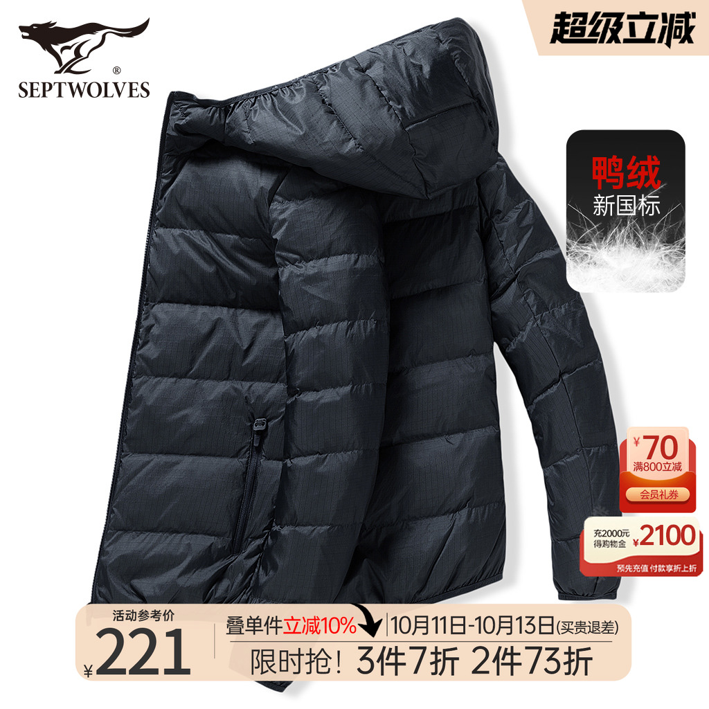 七匹狼短款连帽防泼水轻薄羽绒服