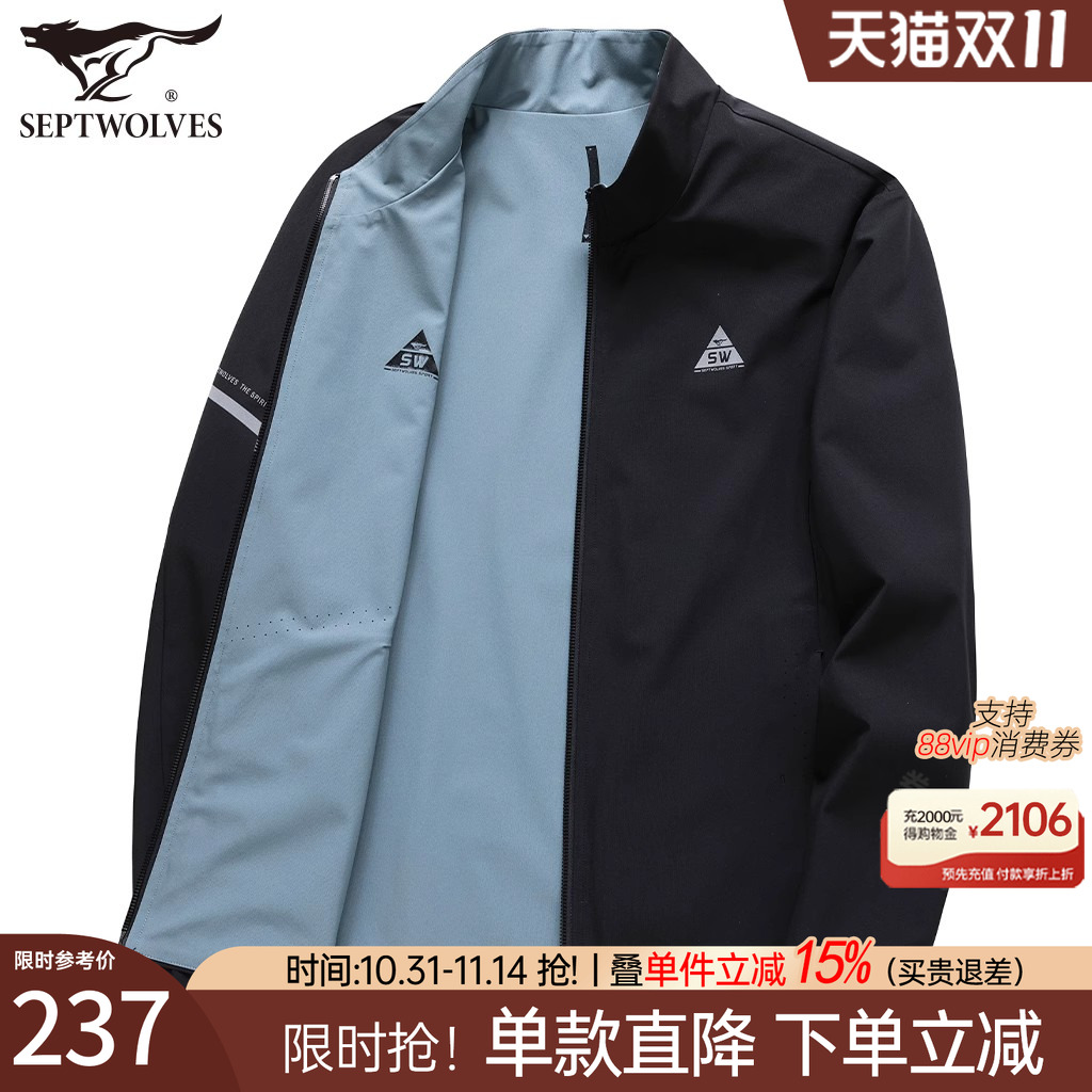 七匹狼双面夹克男士官方新款秋季两面穿外套茄克男中青年立领男装