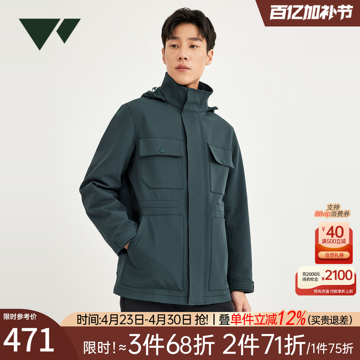 七匹狼男士夹克外套2026新款春秋季连帽户外运动休闲中年爸爸男装