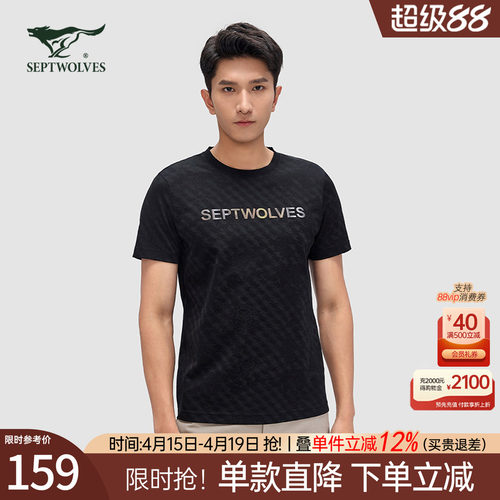 七匹狼百搭时尚满印短袖T恤男