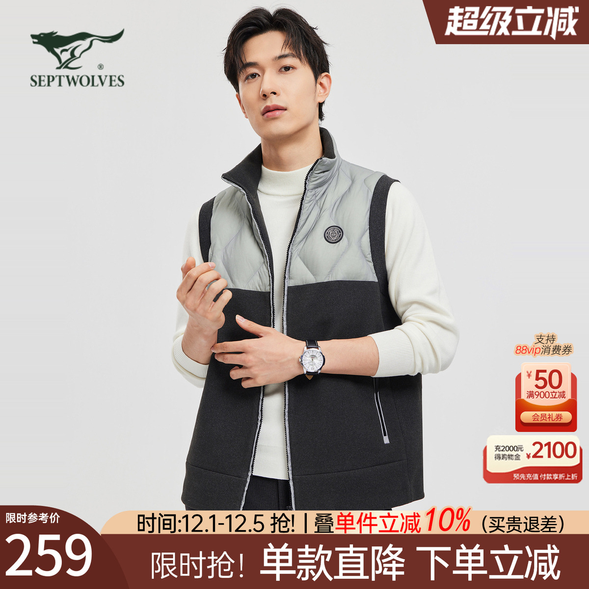 七匹狼立领羽绒马甲男2023新款冬