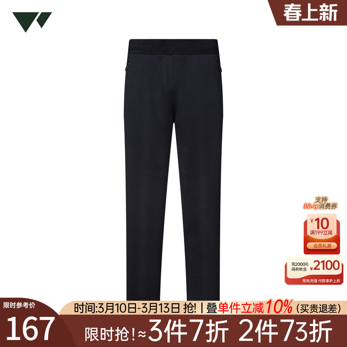 七匹狼男士休闲裤2026秋季新款直筒弹力户外运动百搭长裤子男装潮