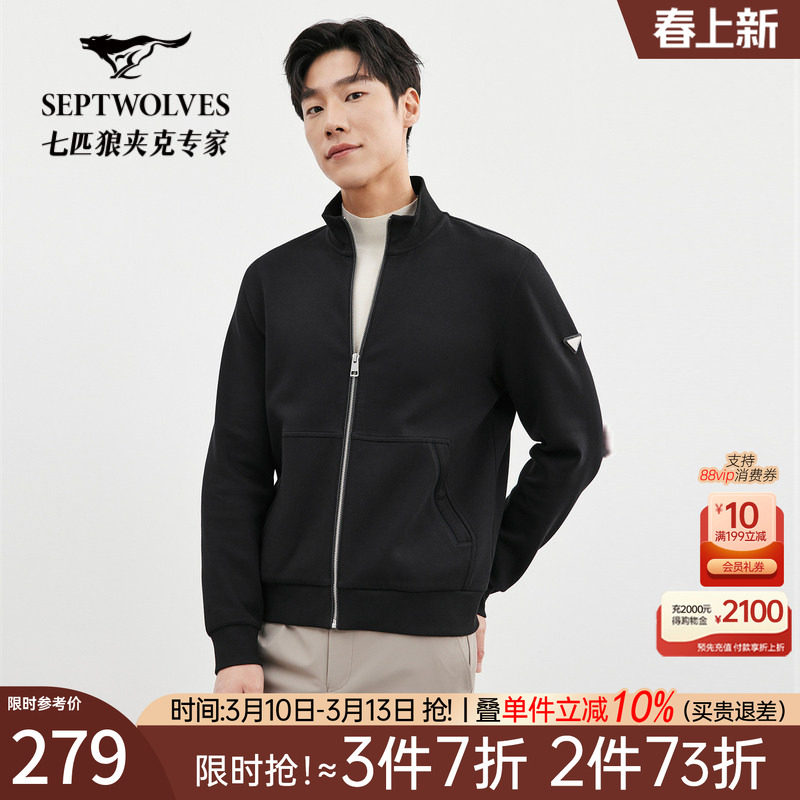 七匹狼男士夹克正品秋季新款立领针织外套商务上衣茄克中年男装潮
