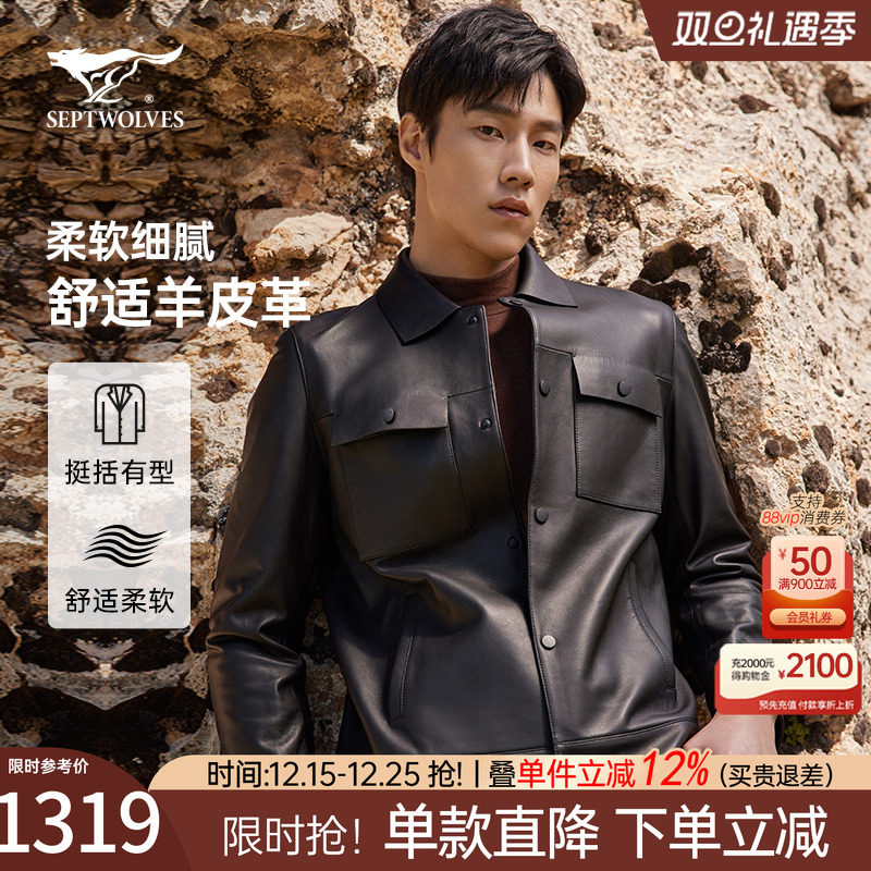 男士真皮皮衣七匹狼夹克