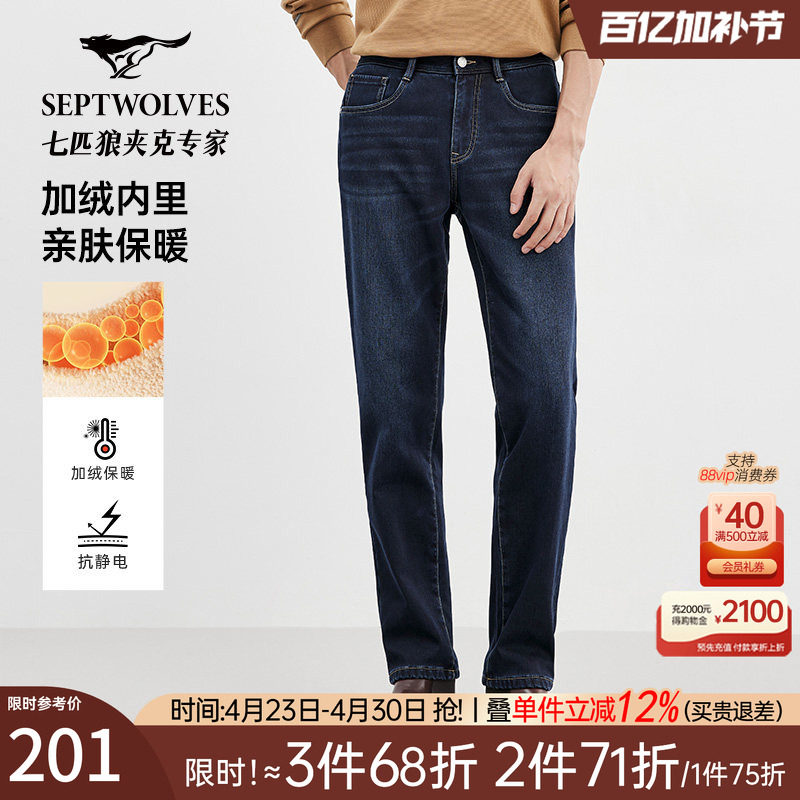 [抗静电]七匹狼牛仔裤男直筒宽松中青年男士爸爸商务百搭休闲裤子