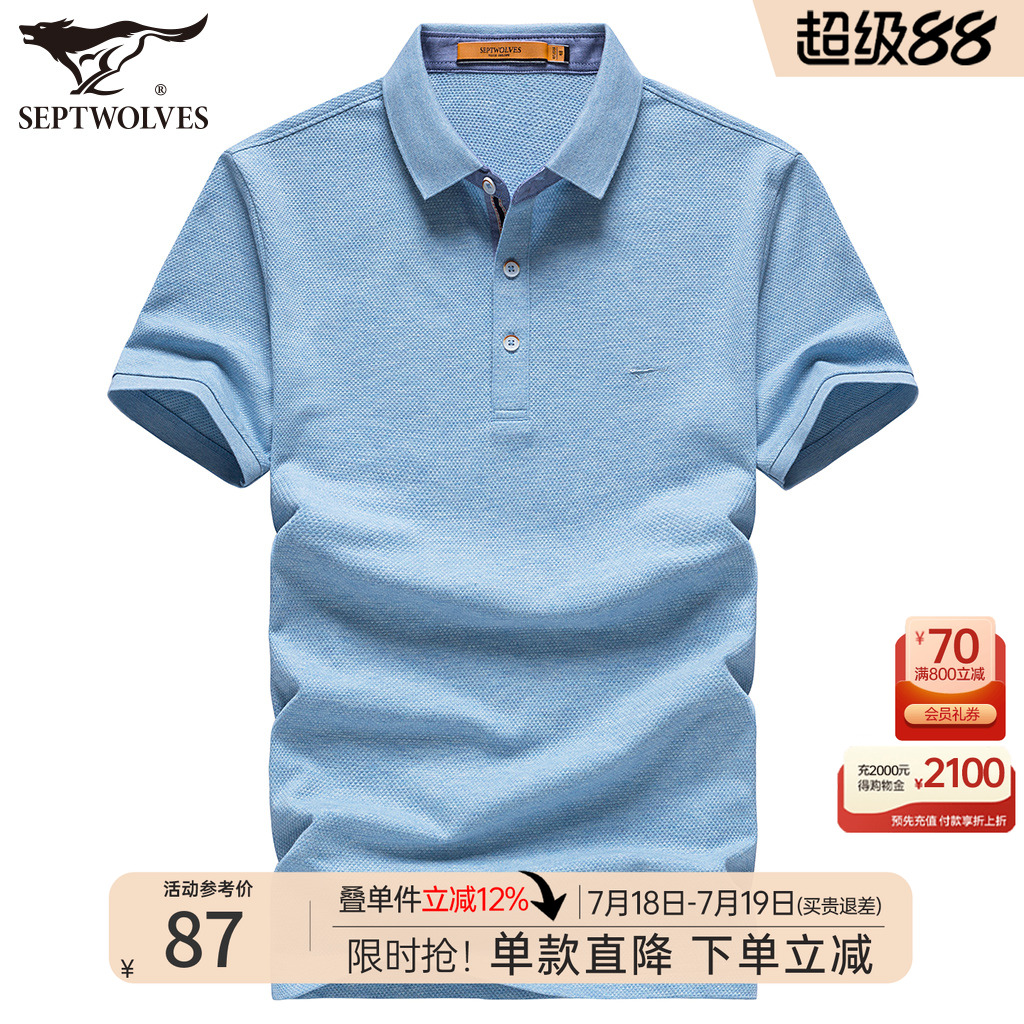 夏季中年翻领商务短袖t恤