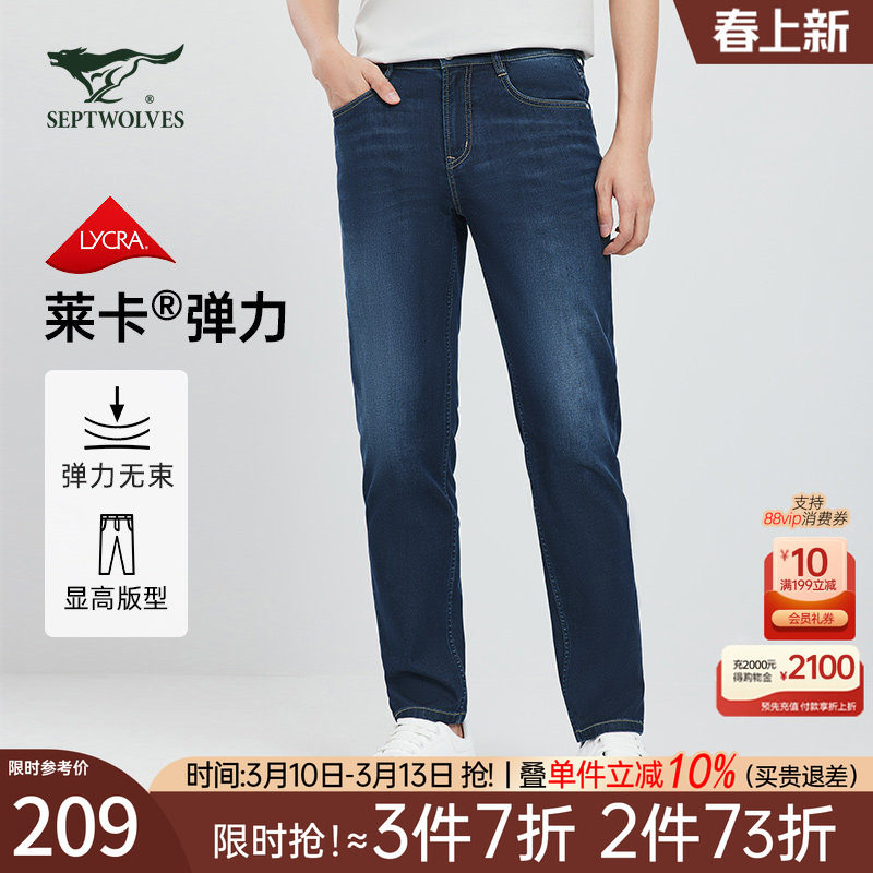 七匹狼牛仔裤男士官方新款春秋季深蓝休闲宽松直筒弹力长裤子男裤