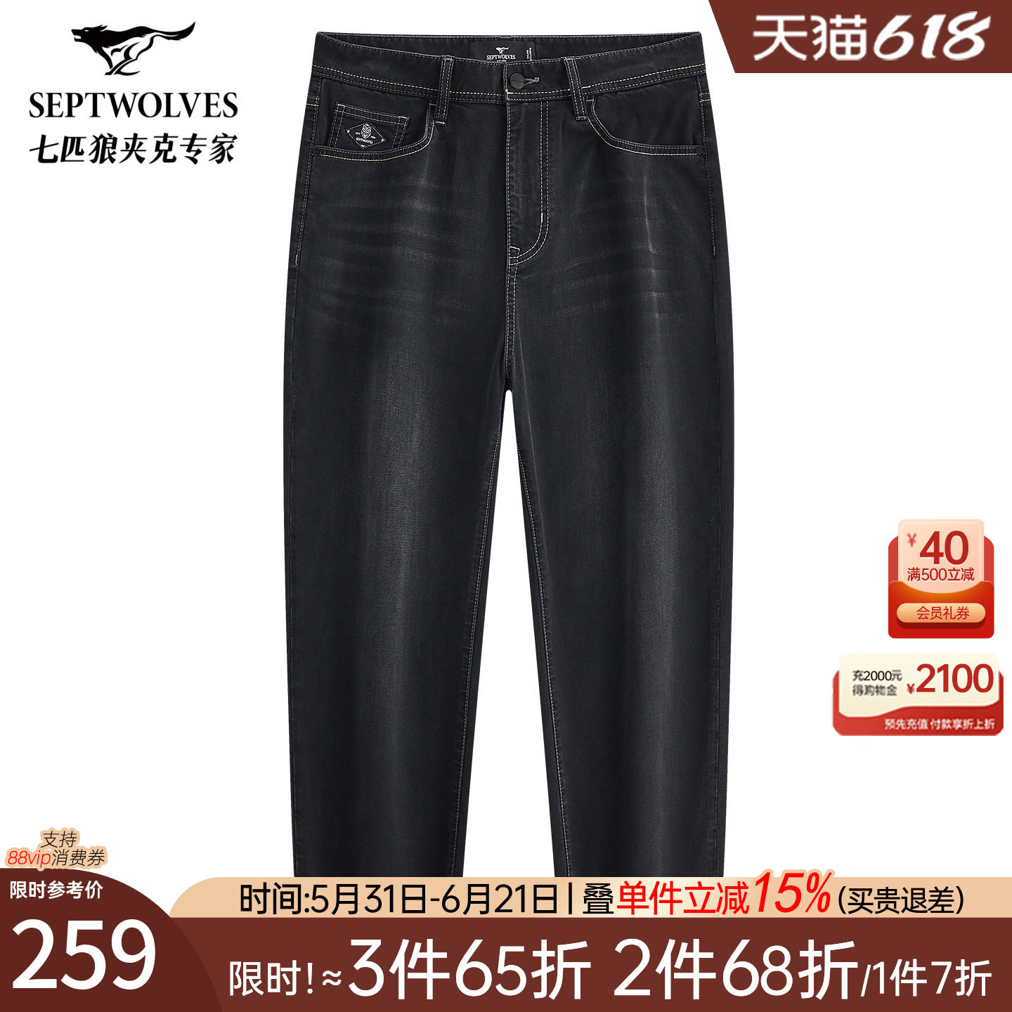 【凉感】七匹狼牛仔裤男士2026春夏新品时尚休闲桑蚕丝九分裤子男