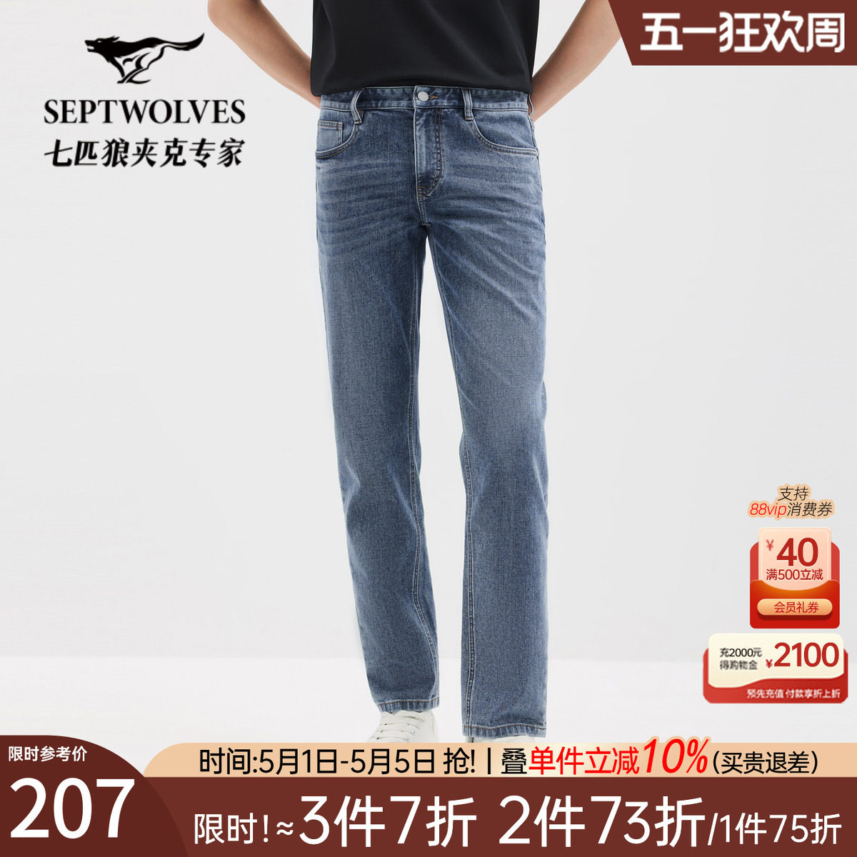 七匹狼牛仔裤男士2026年春新品男裤基础四季潮流休闲水洗男长裤子