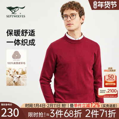 七匹狼加厚保暖针织羊毛衫