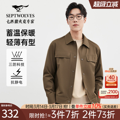 七匹狼翻领外套男行政夹克