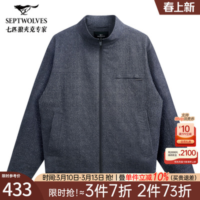 [三防抗静电]七匹狼印花立领夹克