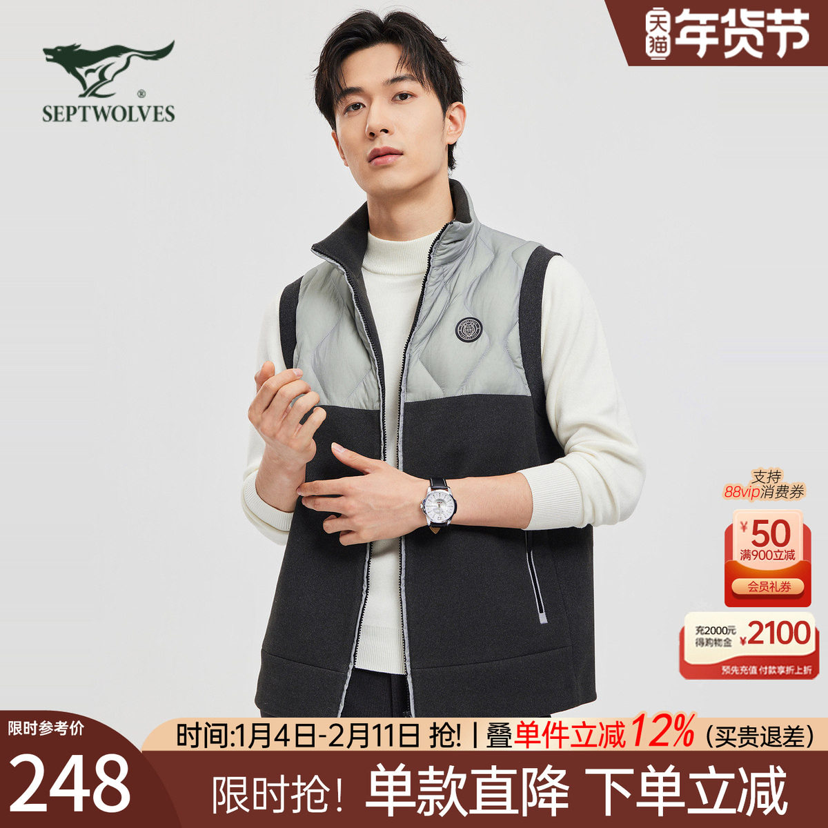 七匹狼立领羽绒马甲男士2025新款秋冬季保暖轻薄外套背心休闲男装,男装,羽绒马甲,淘宝优惠券,粉丝福利购,淘宝优惠卷