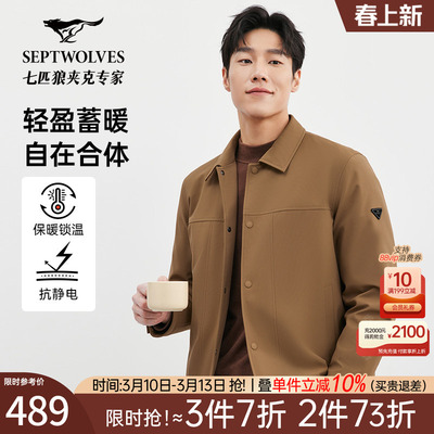 七匹狼夹克外套男士新款秋冬