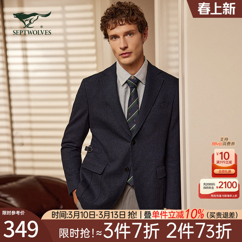 七匹狼羊毛呢西服夹克男装秋季新款宴会上班通勤中青年便西外套男