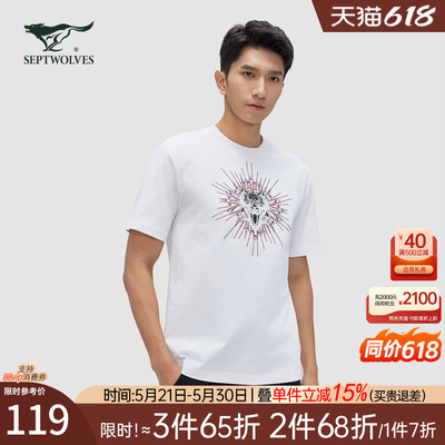 七匹狼凉感透气抑菌圆领短袖T恤