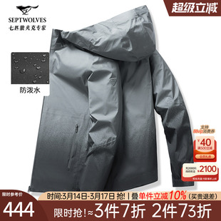 七匹狼男士连帽夹克外套2026春秋季新款休闲宽松品牌高端茄克装潮