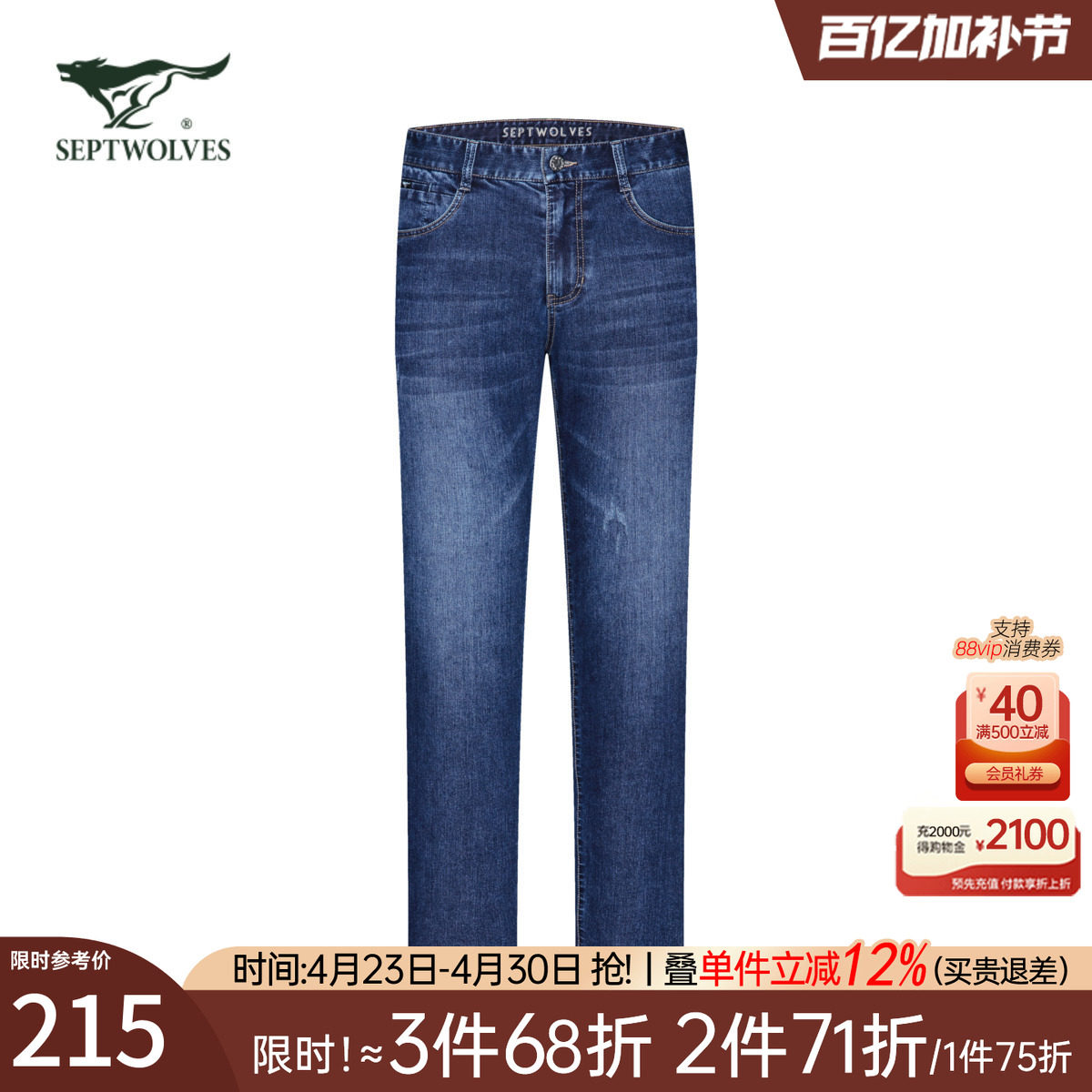 【冰氧吧】七匹狼男士牛仔裤2026夏季新款蓝色弹力直筒长裤子男裤