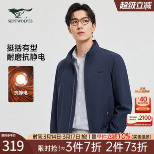 七匹狼立领夹克外套男士春秋新款休闲商务中年抗静电爸爸茄克男装