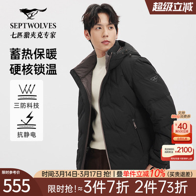 七匹狼连帽轻量弹力羽绒服