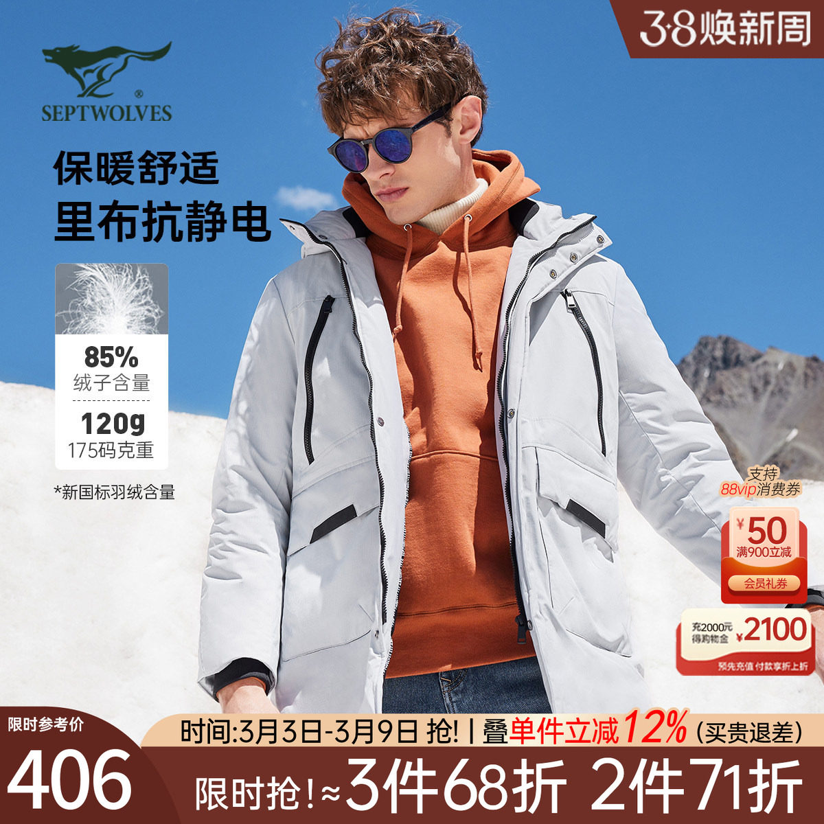 七匹狼中长款羽绒服男士2026新款秋冬季加厚棉服中年连帽外套男装