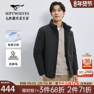 [三防抗静电]七匹狼男装立领轻量羽绒夹克2025冬季新品羽绒服外套
