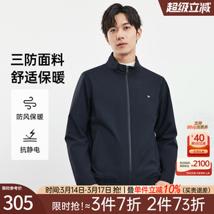 七匹狼立领夹克男士2026春季新款三防保暖茄克外套中年休闲男装潮