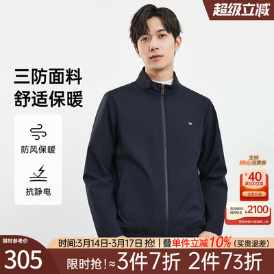 七匹狼三防立领夹克外套男