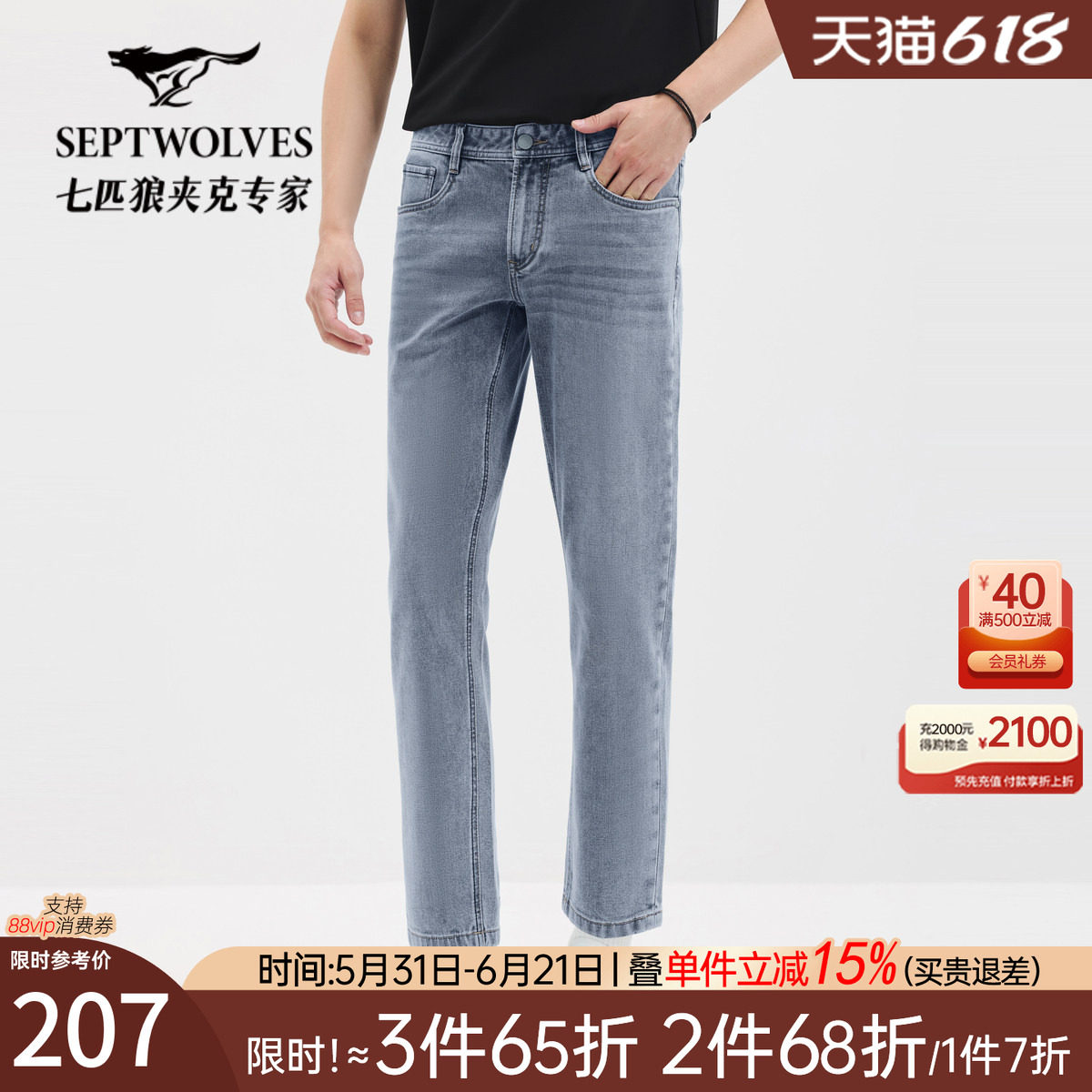 七匹狼牛仔裤男2026年春季新品灰色复古男裤炒盐重水洗牛仔长裤男