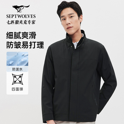 七匹狼易打理防水立领夹克