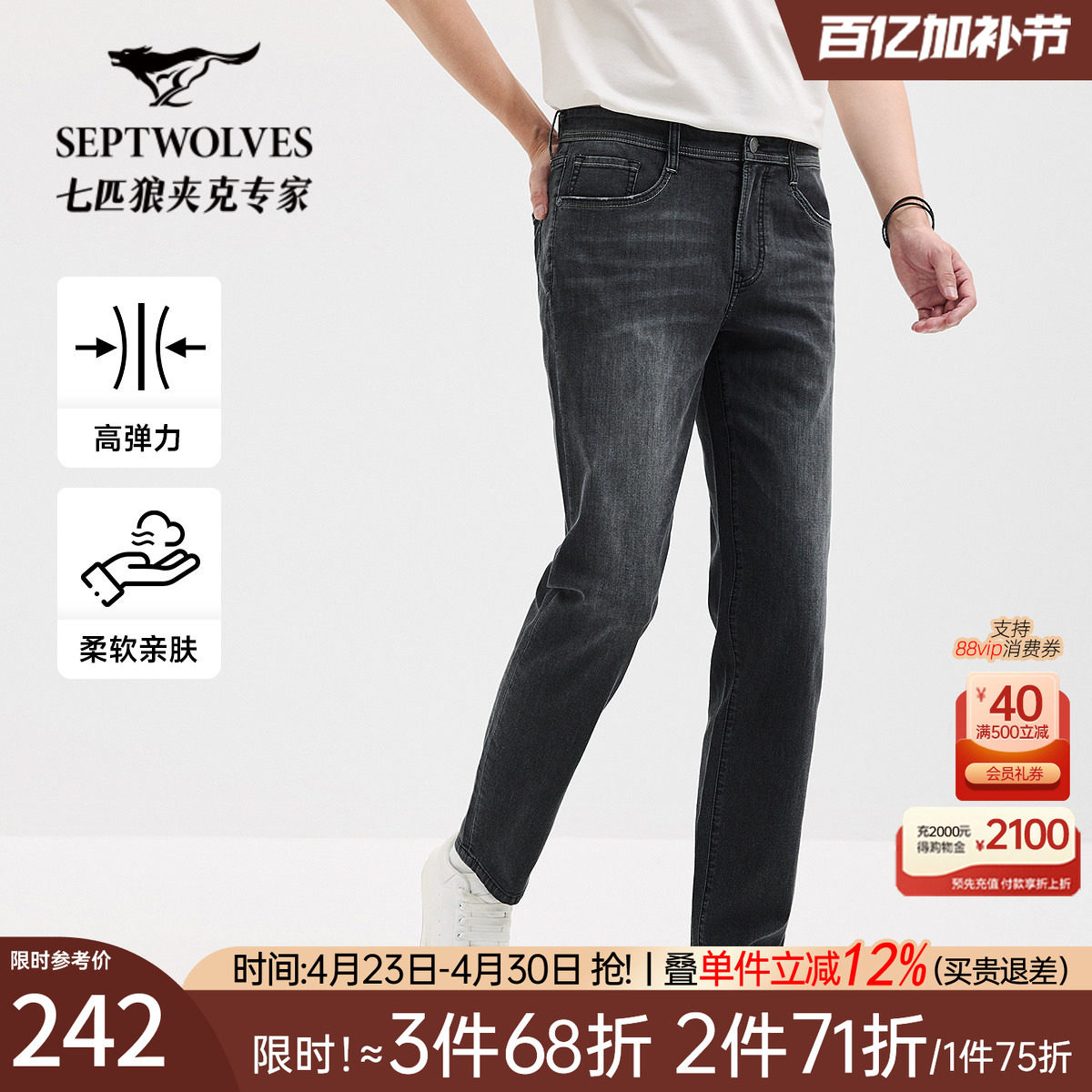 七匹狼弹力水洗牛仔裤男薄款2026夏季新款时尚百搭黑色直筒长裤子