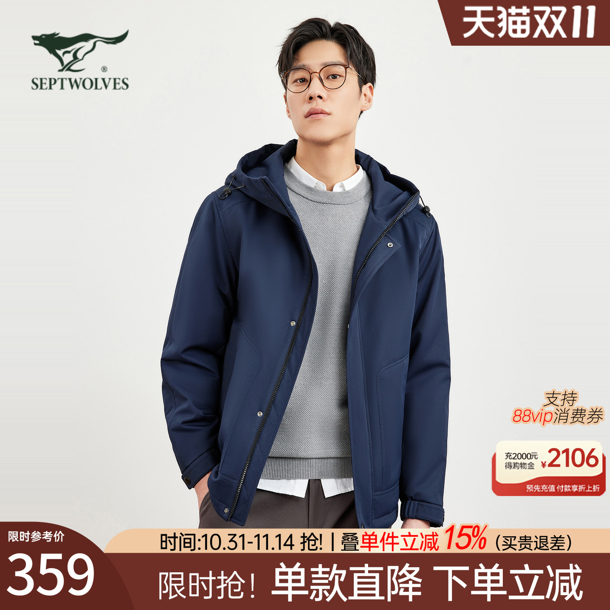 七匹狼连帽夹克外套男士2025新款秋季休闲商务行政年轻中青年男装