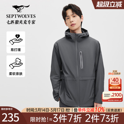 七匹狼男士连帽夹克外套