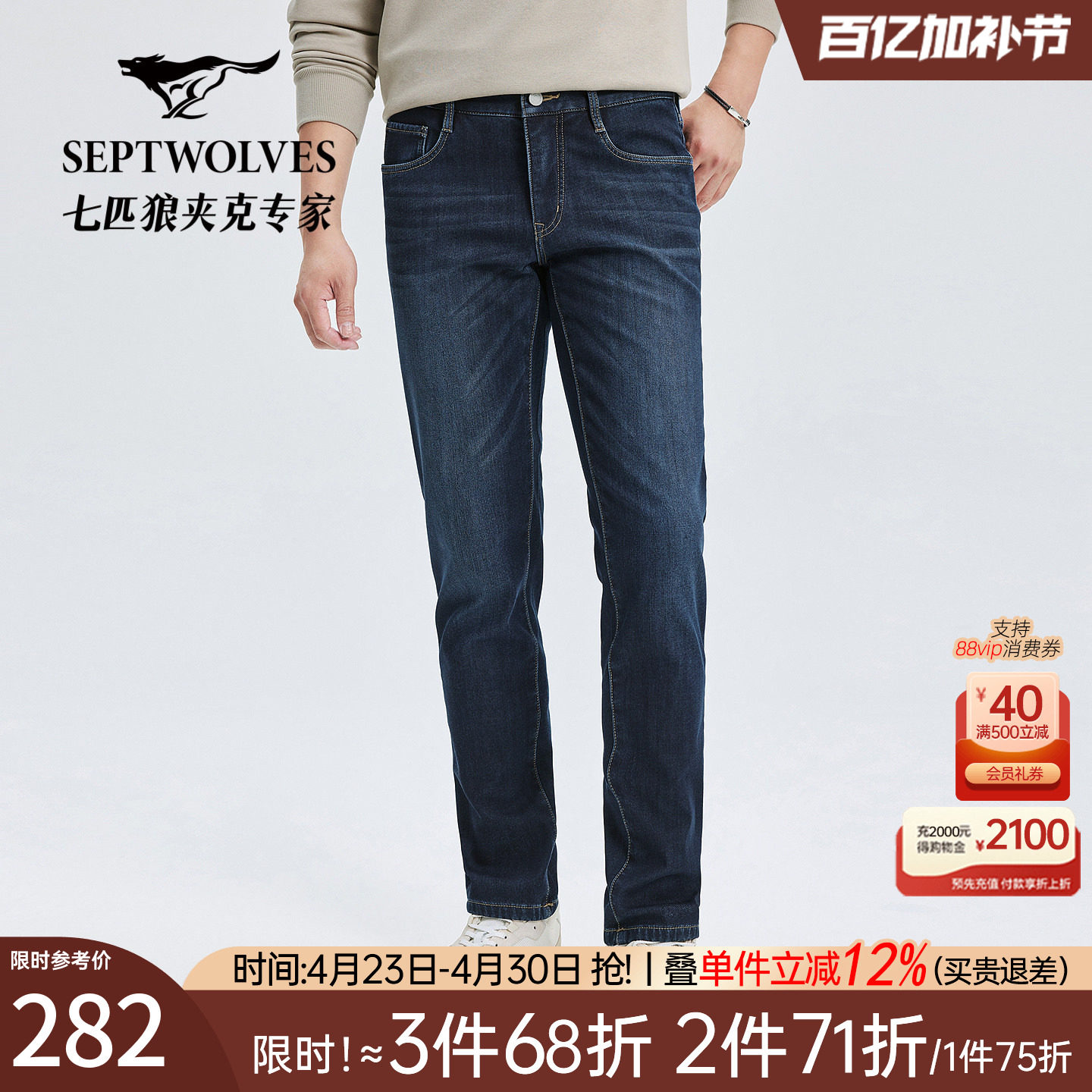 七匹狼牛仔裤男2026冬季新款加绒加厚保暖舒适百搭男士直筒长裤子
