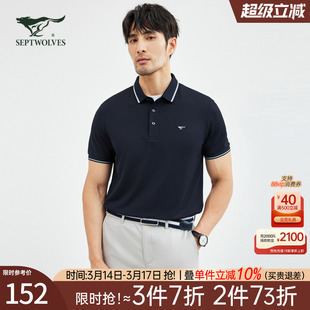 七匹狼短袖t恤男士新款夏季凉感透气高端舒适宽松翻领polo衫男装